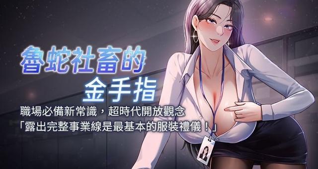 [EOLKKI & 尚利俊 & 推亮] 魯蛇社畜的金手指 1-64 
