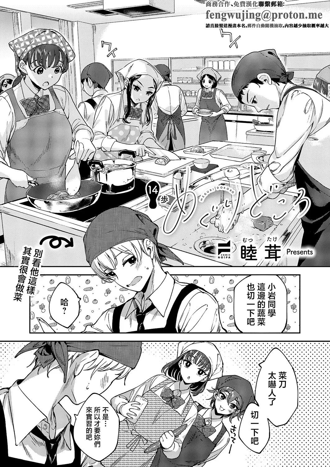 Mutsutake_めぐりとこる