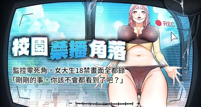 [五色蜡笔 | 五色蠟筆 & 火红键盘 | 火紅鍵盤] 校园禁播角落 | 校園禁播角落 1-30