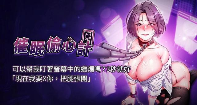 [EOLKKI & Ho & 梦君 | 夢君 ] 催眠偷心计 | 催眠偷心計 1-10