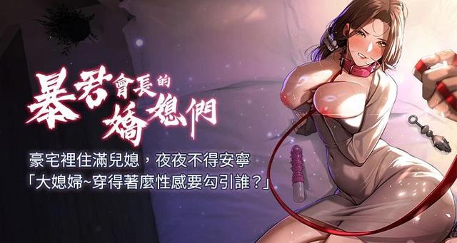 [特大号 | 特大號 & 刹那 | 剎那] 暴君会长的娇媳们 | 暴君會長的嬌媳們 1-33
