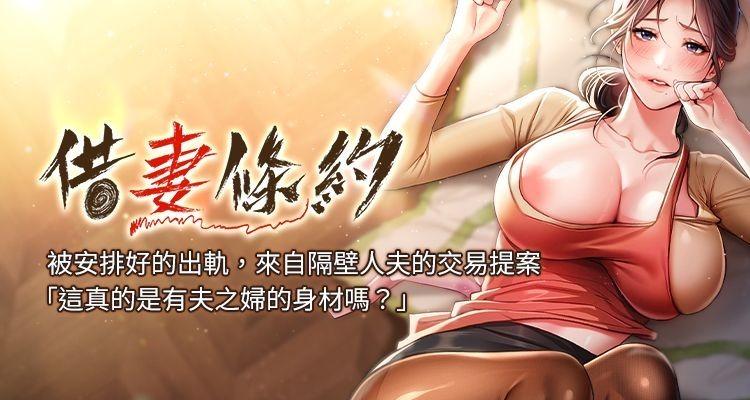 [JYfucker & Kim Byok Gyu & 乡下鼠 | 鄉下鼠] 借妻条约 | 借妻條約 1-41