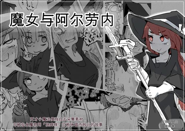 [Same Koubou] Majo to Alraune