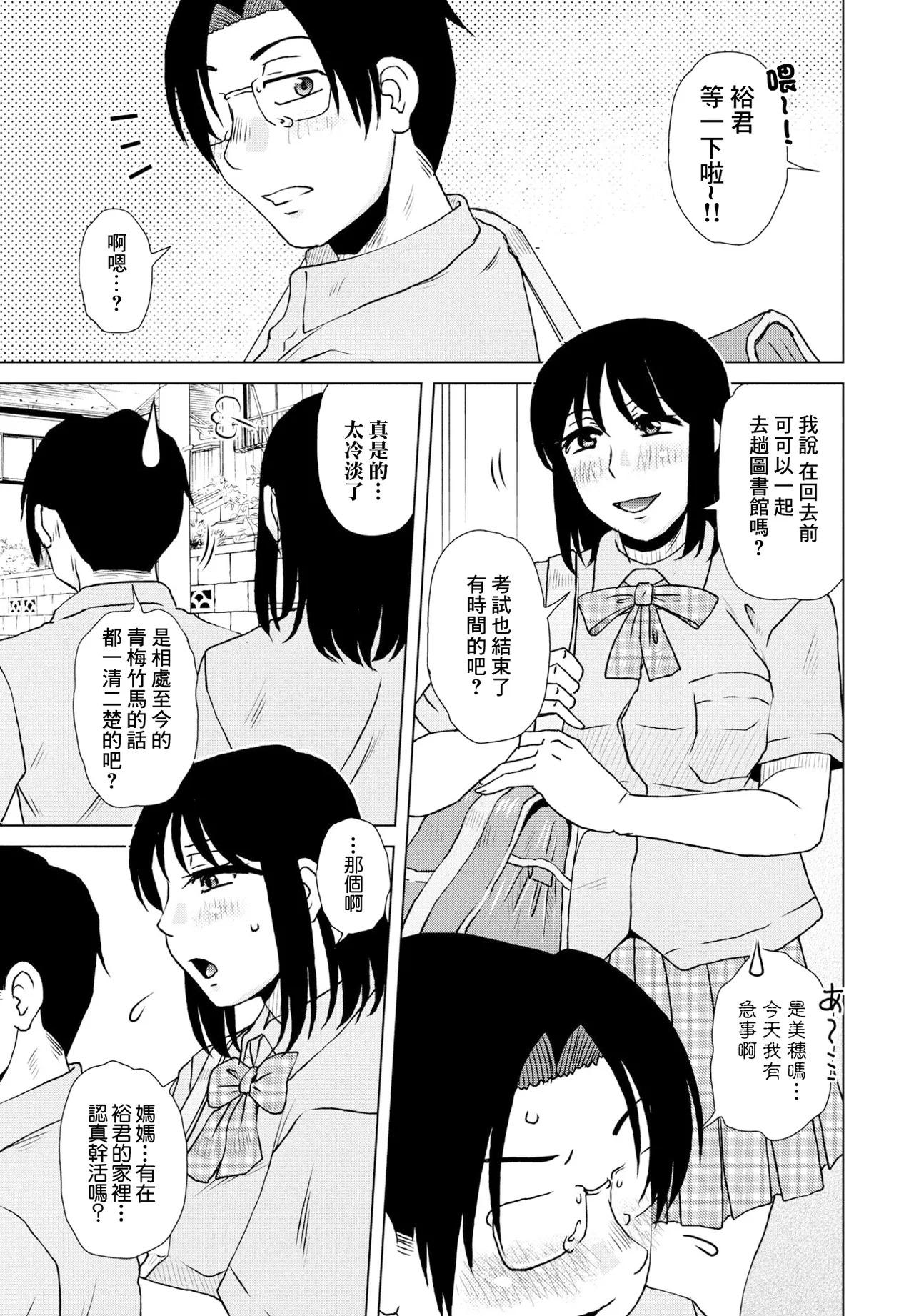 [胡桃屋ましみん] 肩代わりの条件