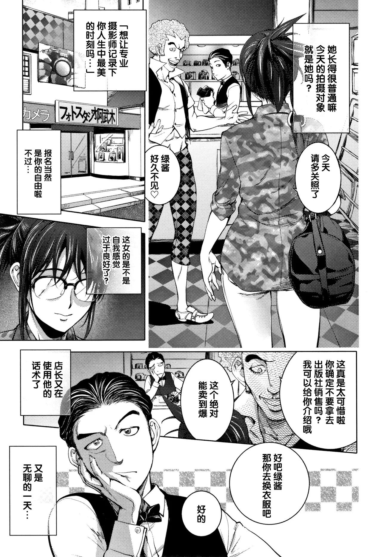[Kon-Kit] Midara Books 4 ~Nisatsume no Shashinshuu~ | Midara Books 4 ~The Second Photoshoot~