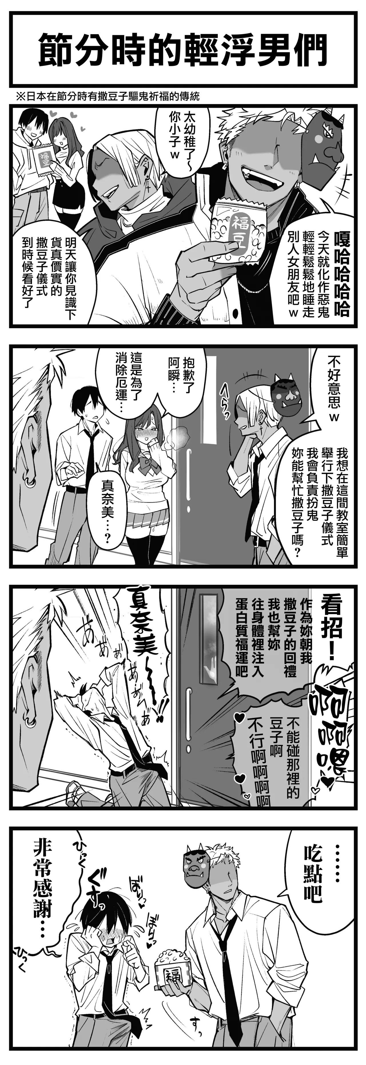 [寿司二郎] どう頑張っても寝取られる彼女 (オリジナル) 