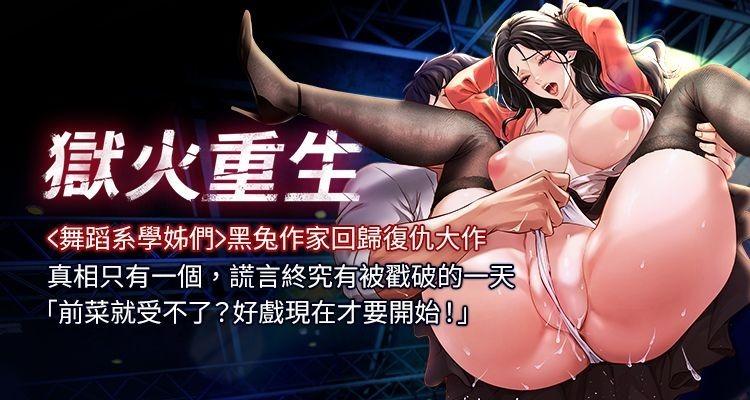 [Hoshi & 黑兔] 狱火重生 | 獄火重生 1-72 [Chinese] [Ongoing]