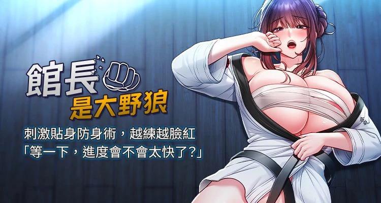 [AloEN & 古乐地 | 古樂地 & 李周元 ] 馆长是大野狼 | 館長是大野狼 1-28 [Chinese] [Ongoing]
